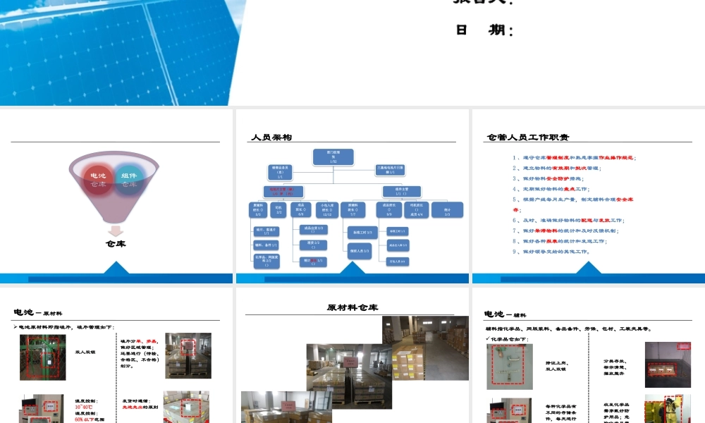 临时用电安全培训