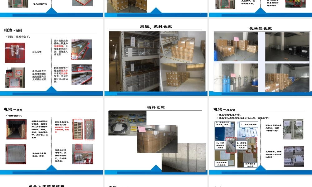 临时用电安全培训
