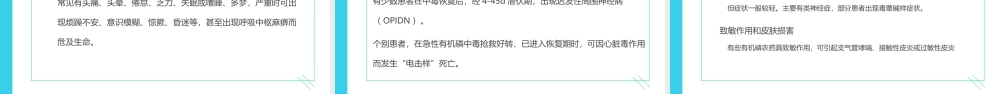 配电箱常见问题治理