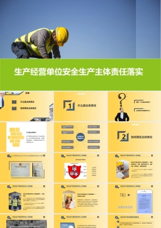 企业环保管理概述