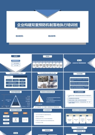 企业消防安全标准化管理