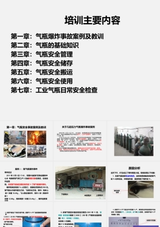 秋冬季消防安全意识提升培训