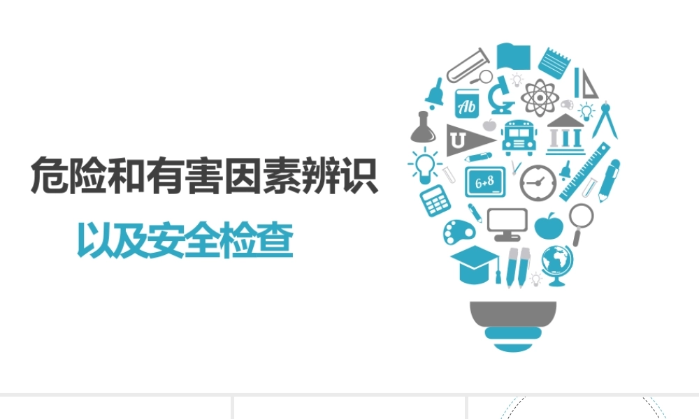 如何提升HSE管理水平？