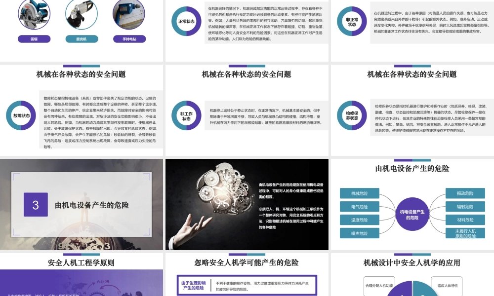 如何做好安全“领导”