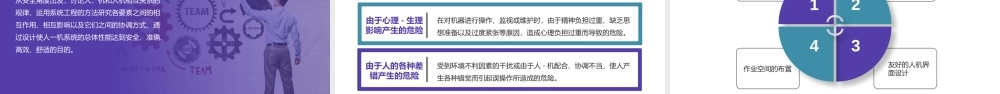 如何做好安全“领导”