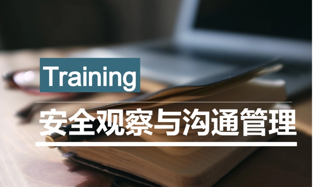 如何做好承包商安全管理？