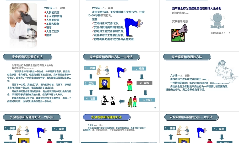 如何做好承包商安全管理？