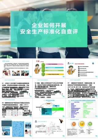 灭火器配置及消防设施