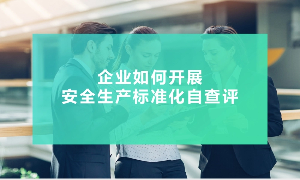 那些生活中的安全知识