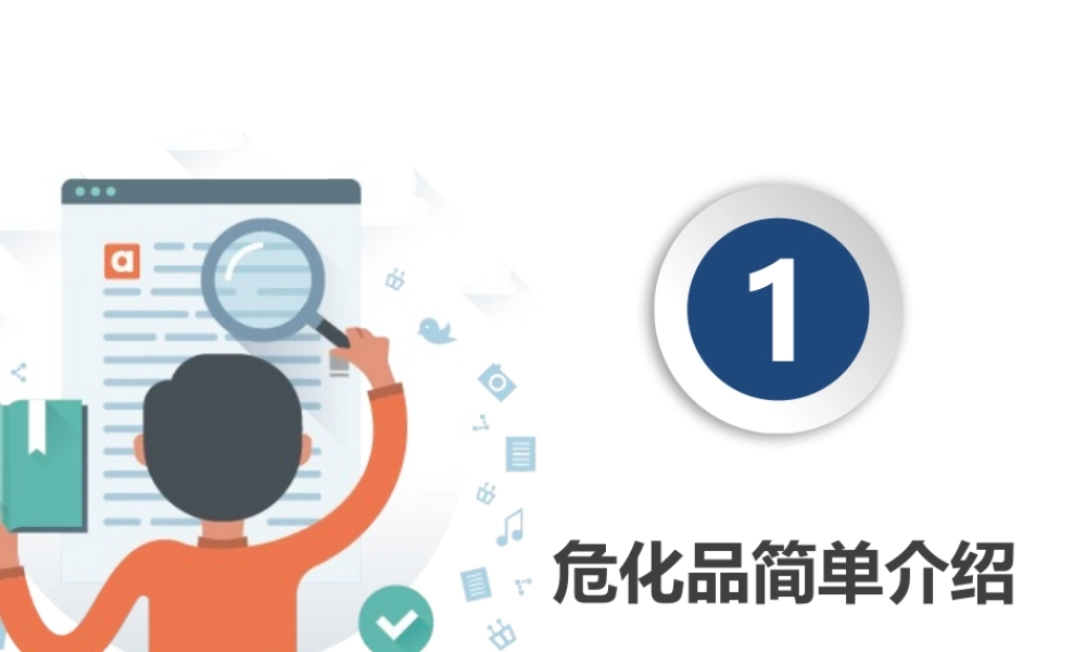 企业隐患重点清单设备隐患（300项）