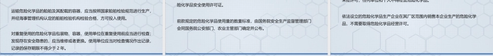 企业隐患重点清单设备隐患（300项）