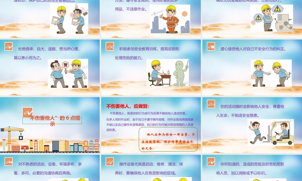 全员安全意识提升培训课件，复工必看