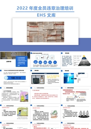 全员消防安全意识提升培训