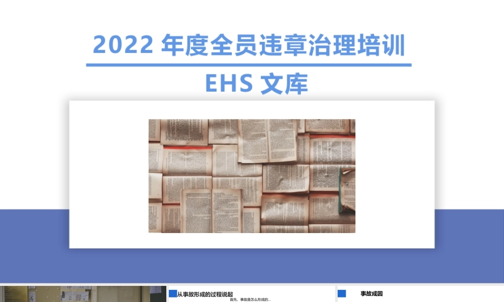 全最新最全叉车安全培训