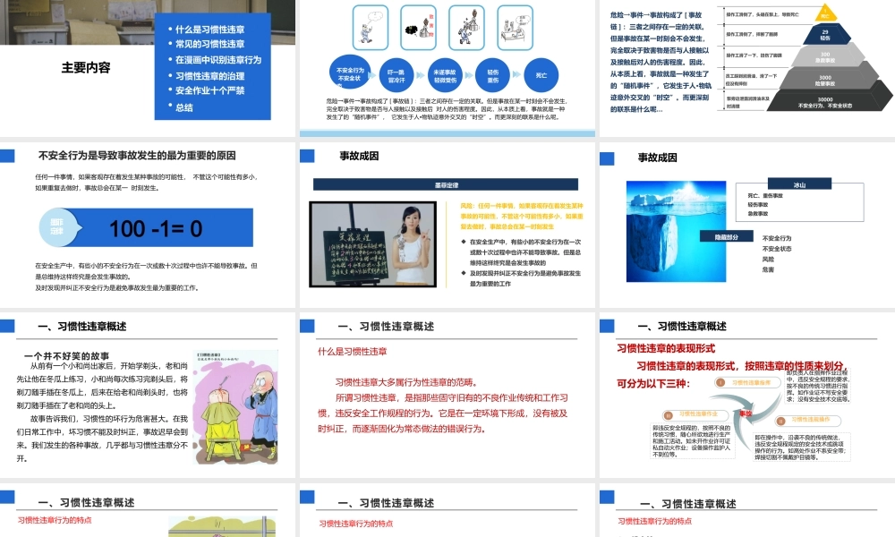 全最新最全叉车安全培训