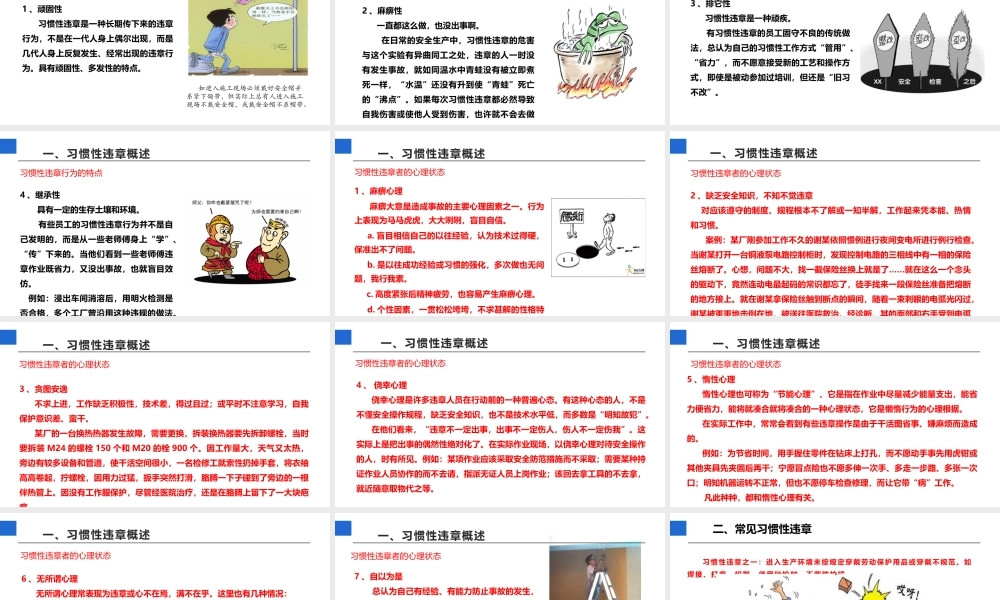 全最新最全叉车安全培训