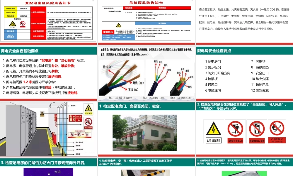 如何开展自主安全管理