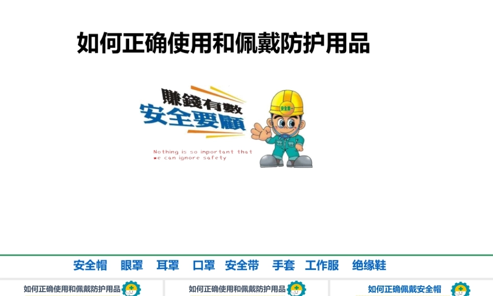 如何做好安全“领导”
