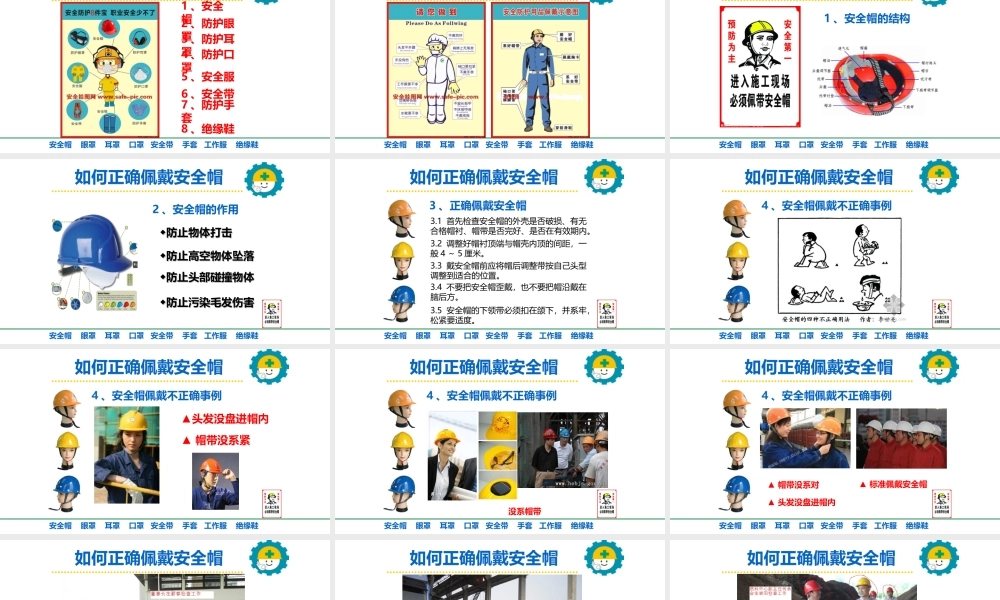 如何做好安全“领导”