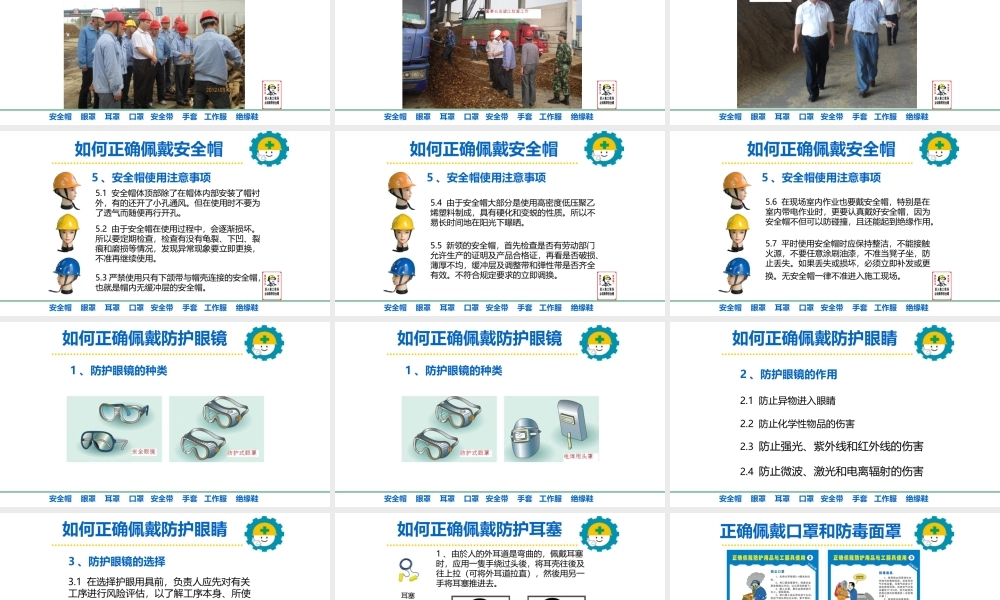 如何做好安全“领导”