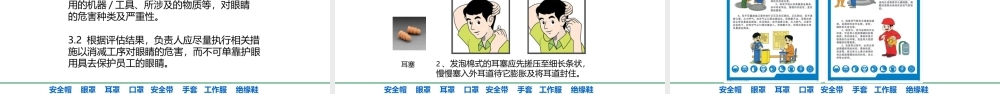 如何做好安全“领导”