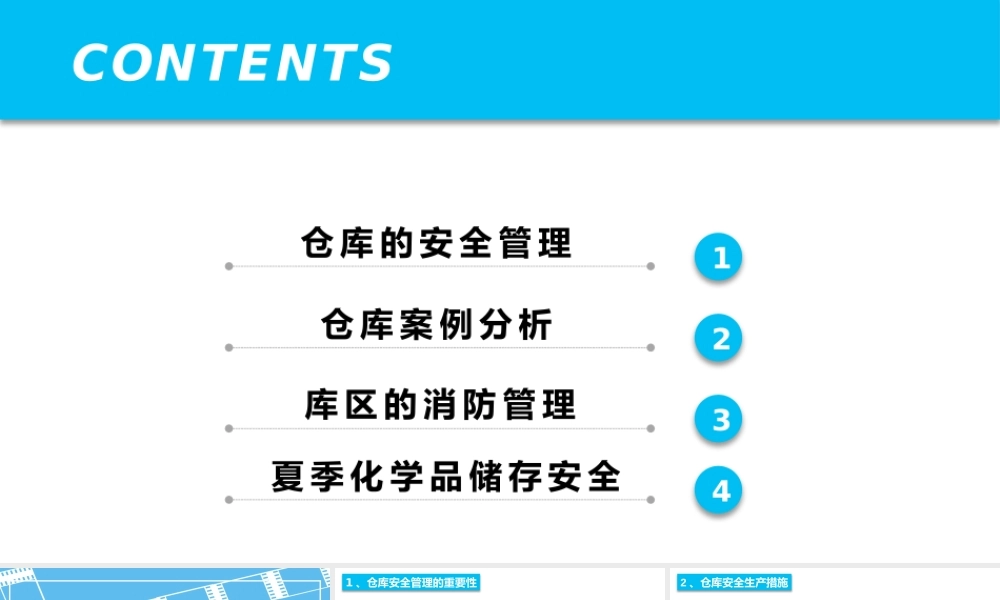 如何做好化学品安全管理？