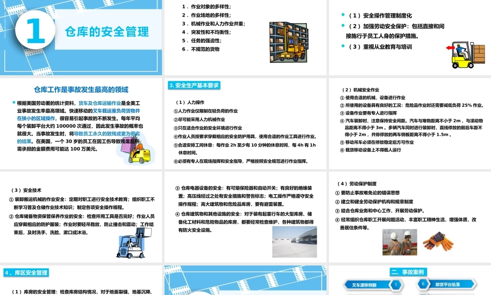 如何做好化学品安全管理？