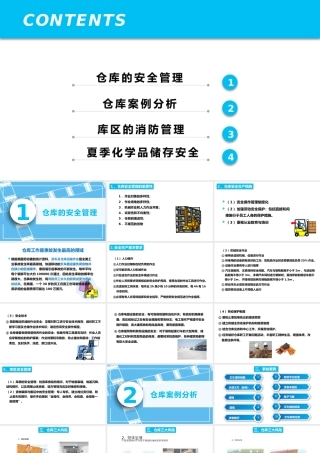 如何做好企业基层安全管理：部门、车间和班组