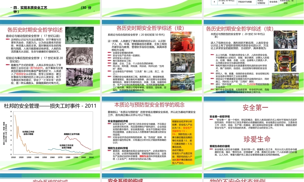 实验室安全：燃烧与爆炸