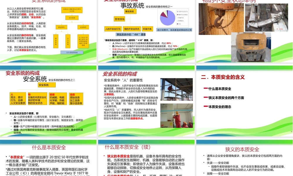 实验室安全：燃烧与爆炸