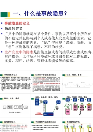 受限空间作业安全教育培训