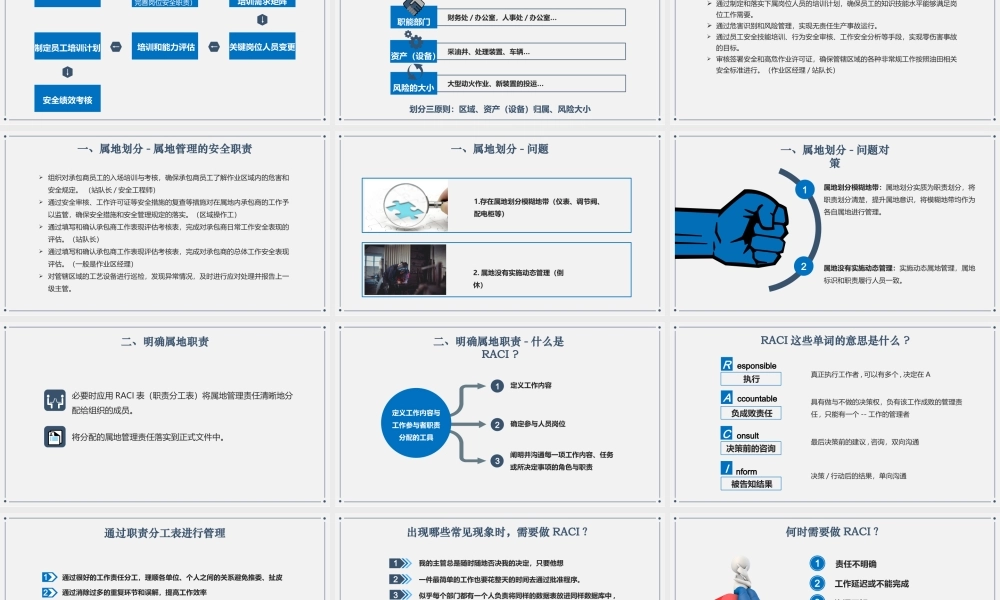 双重预防机制建设解读