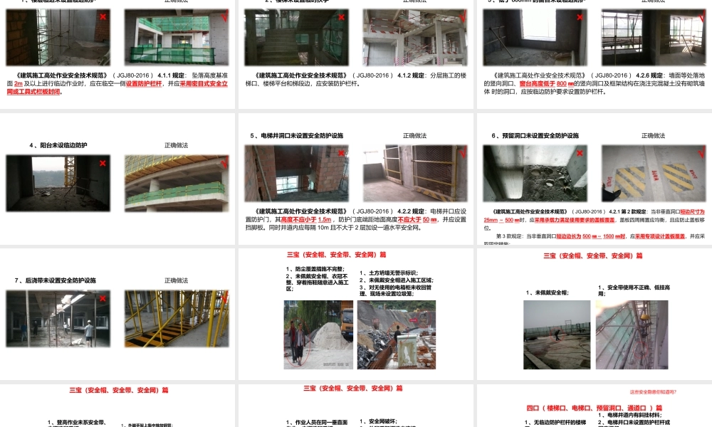 特殊危险作业安全管理培训