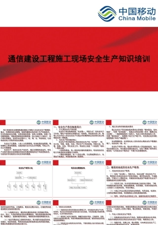 痛定思痛，警钟长鸣！必看事故案例教育