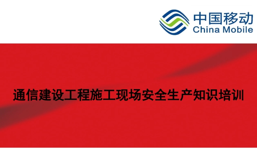 突发事件应急预案培训