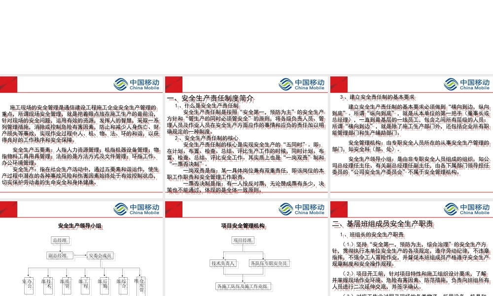 突发事件应急预案培训