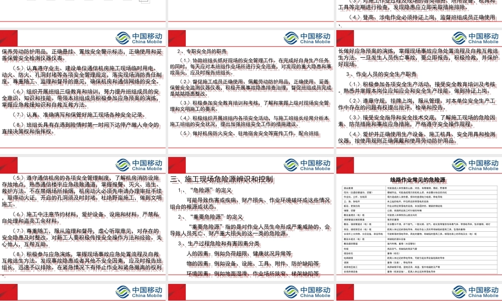 突发事件应急预案培训