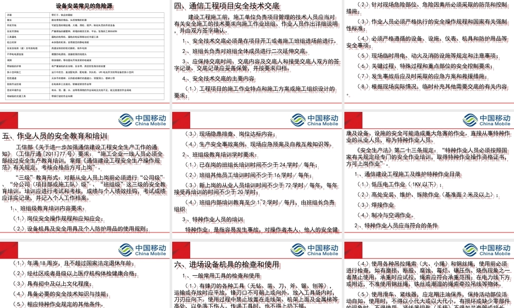 突发事件应急预案培训