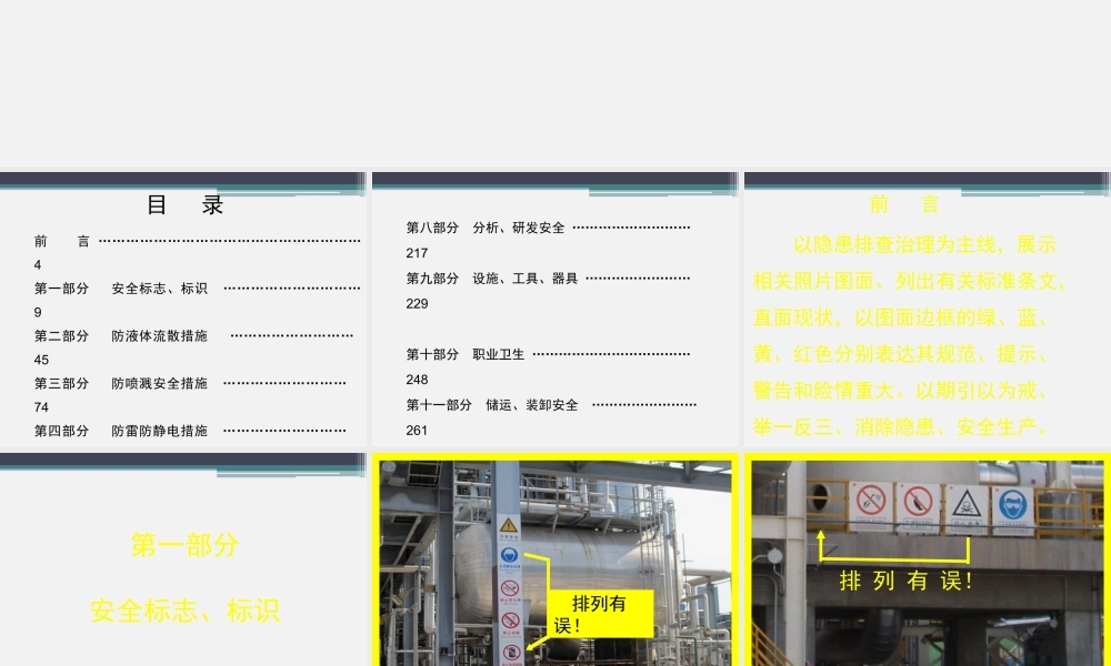 危险废物鉴别培训