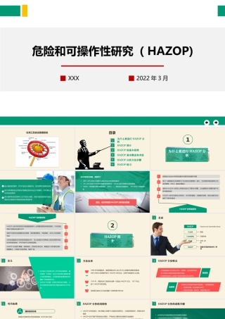 危险化学品安全知识培训PPT