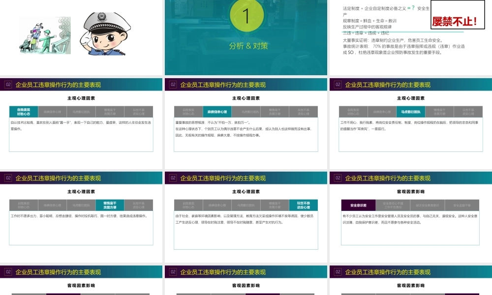 我国应急管理改革现状与分析