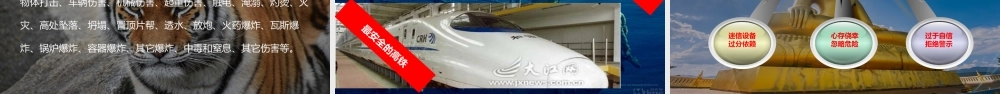 习惯性违章100例