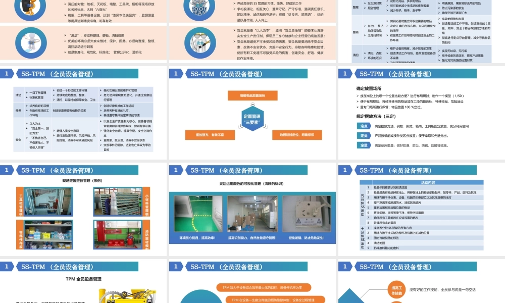 现场标识、划线、5s规范如何做？看此文（2）