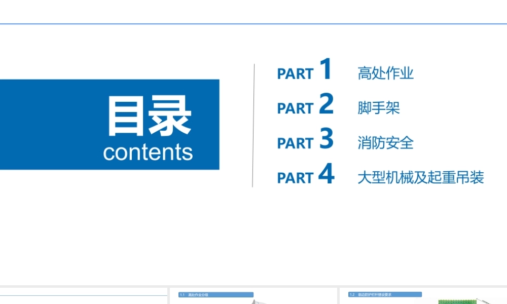 现场可视化管理策略