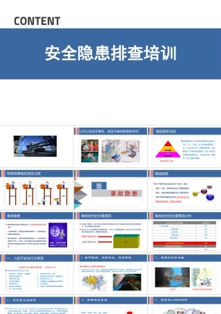 响水“3.21”特别重大事故学习资料，一厂出事故万厂受教育