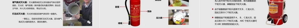 消防系统的运行及日常管理
