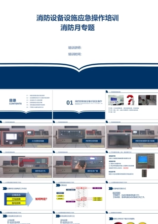 新《安全生产法》解析及安全生产法律法规培训
