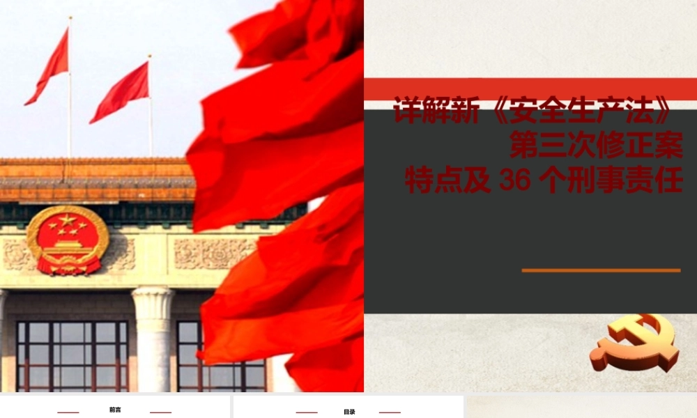 新能源汽车充电设备消防安全培训