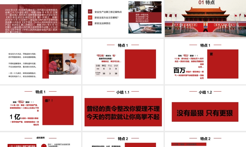 新能源汽车充电设备消防安全培训