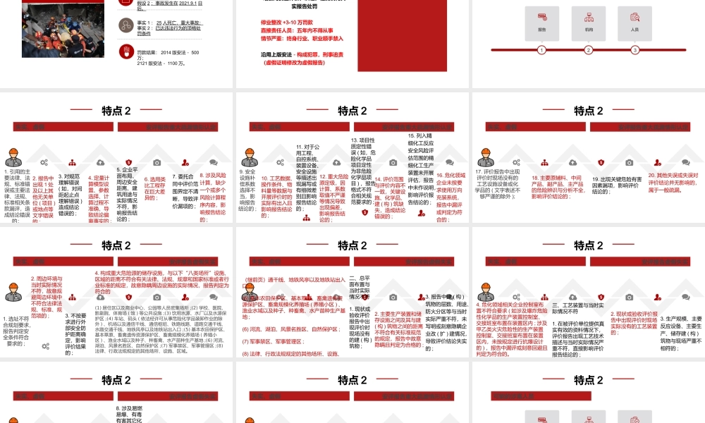 新能源汽车充电设备消防安全培训